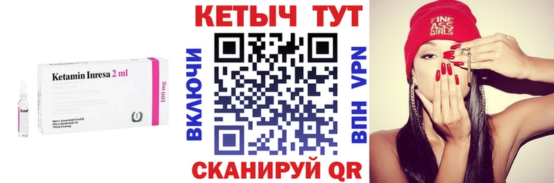 Кетамин VHQ  Нея 