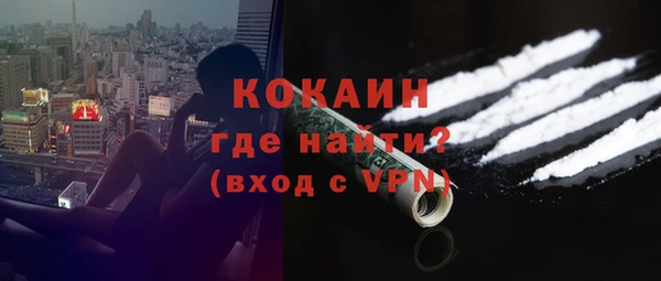 кокаин Волосово