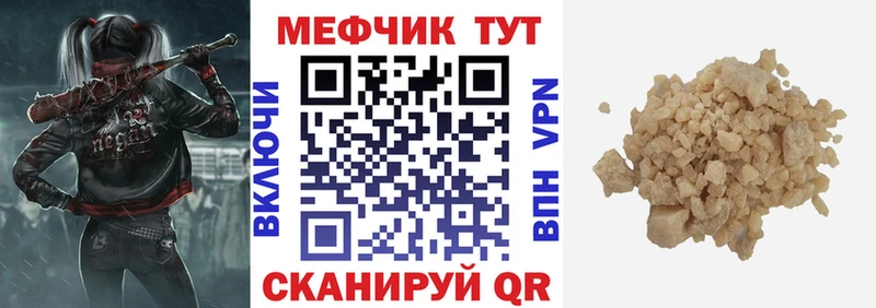 МЕФ кристаллы Нея