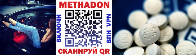 МЕТАДОН methadone  Нея 
